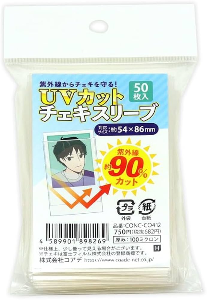 Amazon | CONC CO412 UVカットチェキスリーブ 50枚入り | トレカ 通販