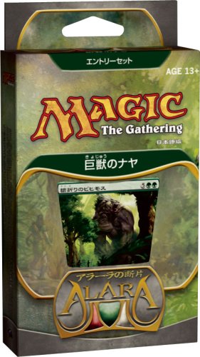 Amazon.co.jp: マジック:ザ・ギャザリング アラーラの断片 エントリー