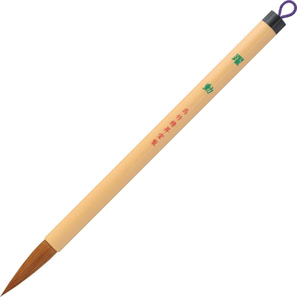 Amazon | 呉竹 筆 書道筆 太筆 躍動 3号 茶毛 JC334-3 | 書道筆