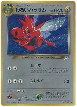 Amazon.co.jp: ポケモンカードneo 旧裏面 拡張パック 第4弾「闇