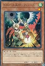 Amazon.co.jp: ドロール ロックバード 遊戯王