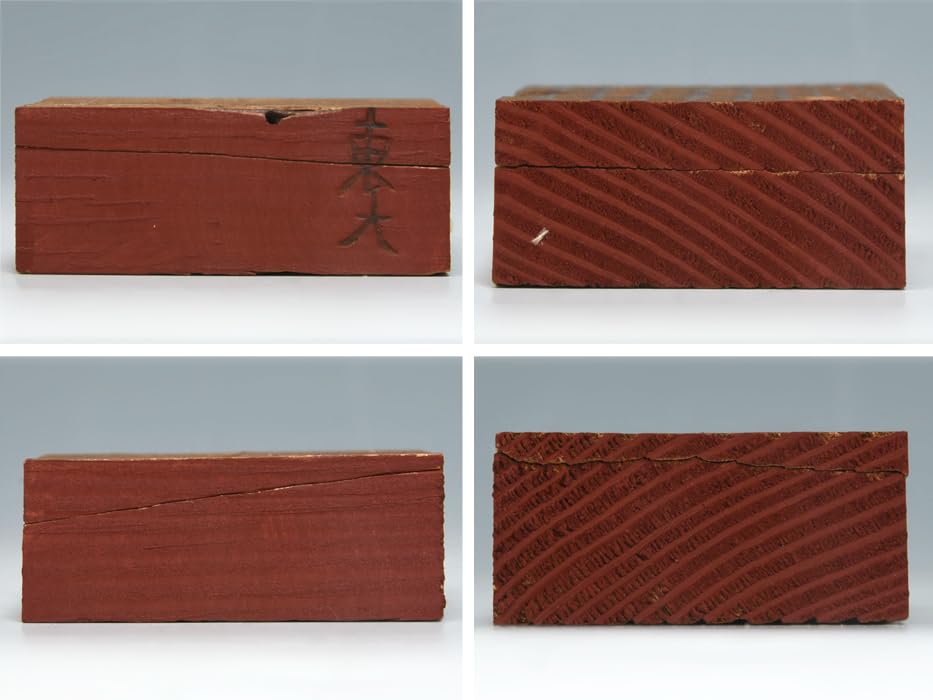 Amazon.co.jp: 東大寺大仏殿古材香合別当狹川宗玄第211世(箱書)杉村和