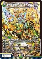 Amazon.co.jp: グレイトフルベン