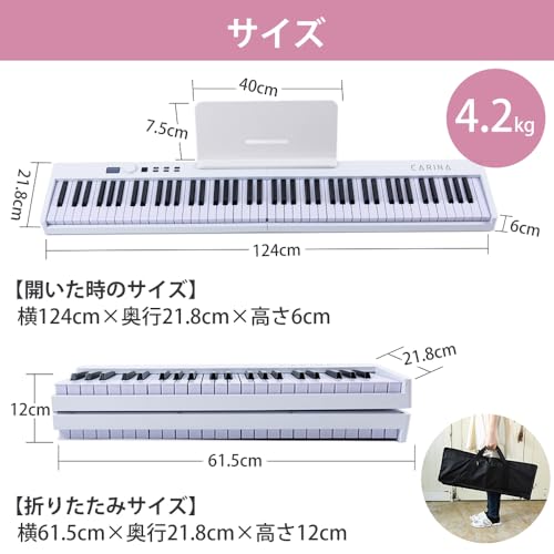 カリーナ - 折りたたみ 電子ピアノ 光る鍵盤 88鍵盤 ZE0088 の評価