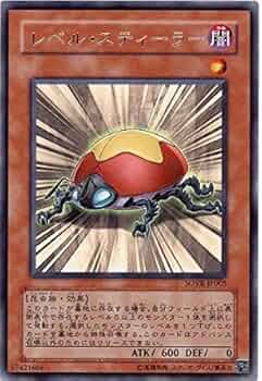 Amazon.co.jp: 遊戯王 SOVR-JP005-R 《レベル・スティーラー》 Rare