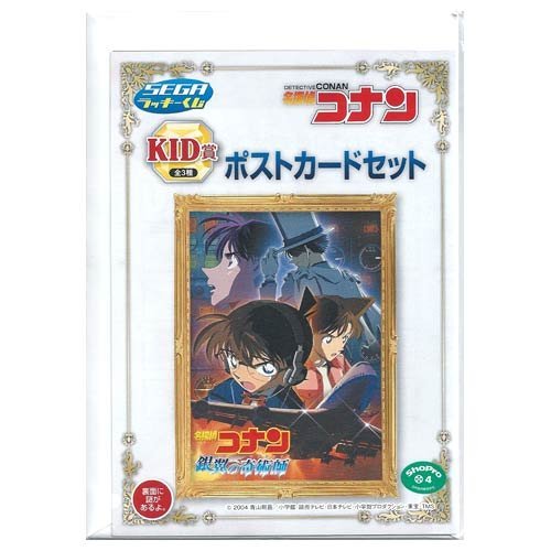 Amazon.co.jp: SEGA ラッキーくじ 名探偵コナン-コナンVS怪盗キッド