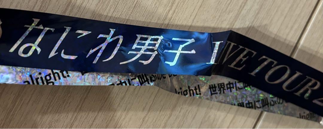 Amazon.co.jp: なにわ男子 ライブ 落下物 銀テープ（2本）チェキ封写真