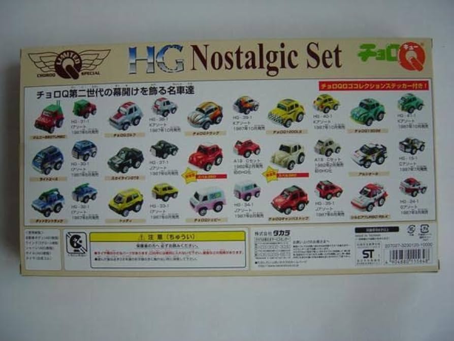 Amazon | 2001年発売タカラ限定チョロQ HGノスタルジックセット 未開封