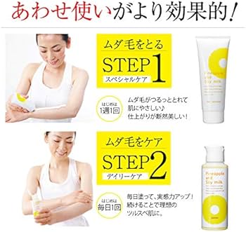 Amazon.co.jp: 鈴木ハーブ研究所 パイナップル豆乳ローション 100mL約1