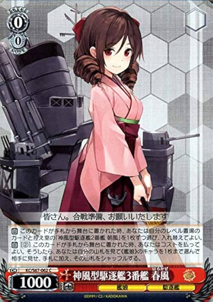 Amazon.co.jp: ヴァイスシュヴァルツ 艦隊これくしょん 艦これ 5th