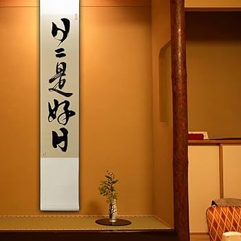 Amazon｜茶掛け 肉筆 手書き/日々是好日/掛け軸 おしゃれ 五字熟語
