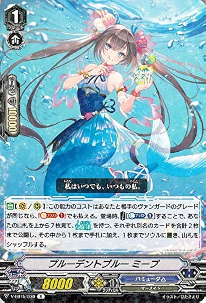 Amazon.co.jp: ヴァンガード Twinkle Melody プルーデントブルー