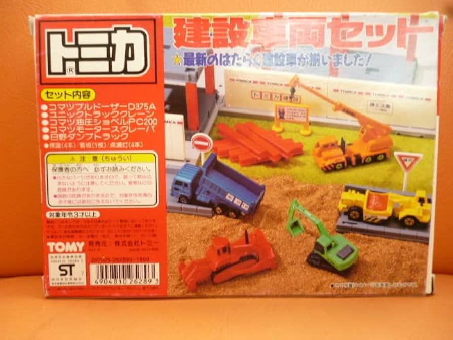 Amazon.co.jp: トミカ 建設車両セット コマツブルドーザー 油圧