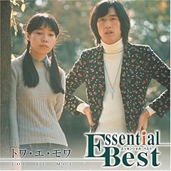 トワ・エ・モワ 誰もいない海 歌詞 - 歌ネット
