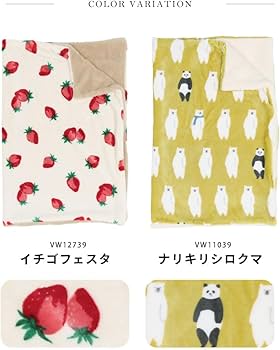 Amazon｜フレンズヒル(Friendshill) ボア付ブランケットイチゴフェスタ