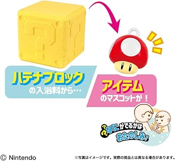Amazon.co.jp: サンアート スーパーマリオ バスボール ハテナブロック