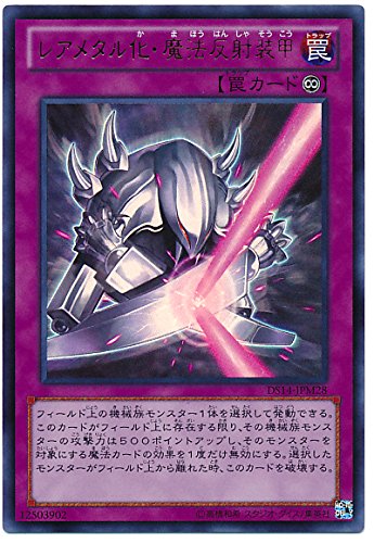 Amazon.co.jp: 遊戯王 メタル化・魔法反射装甲 DS14-JPM27 ウルトラ