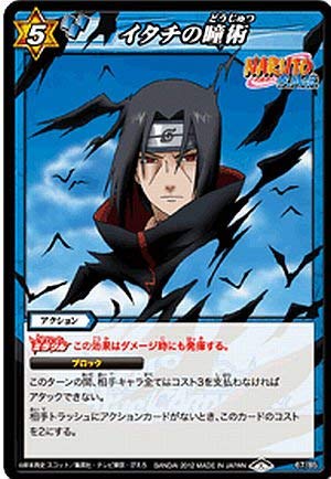 Amazon.co.jp: ミラクルバトルカｰドダス ミラバト ナルト NR02 イタチ