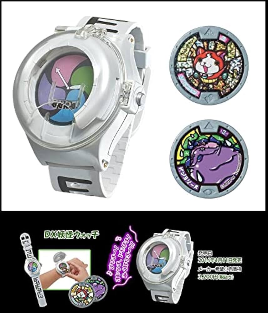 Amazon | DX 妖怪ウォッチ 妖怪メダル2枚付属ジバニャン メダル