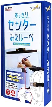 Amazon.co.jp: ゴッドハンド(GodHand) すっきりセンターみえルーペ GH