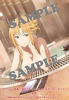 Amazon.co.jp: 【Amazon.co.jp限定】劇場版 ソードアート・オンライン