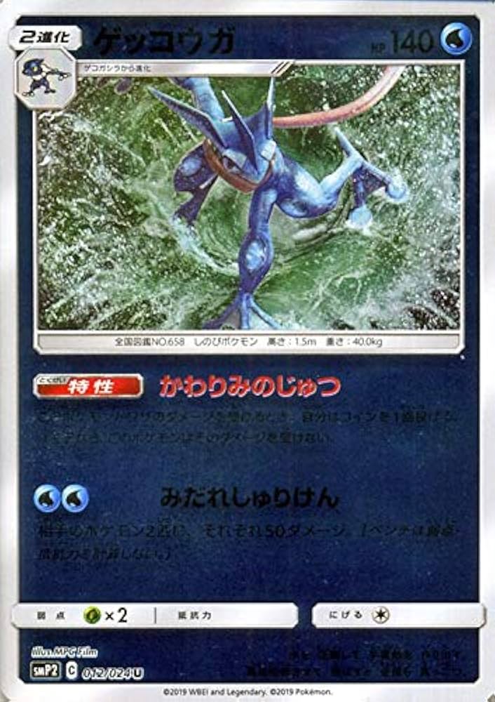 Amazon.co.jp: ポケモンカードゲーム SMP2 名探偵ピカチュウ