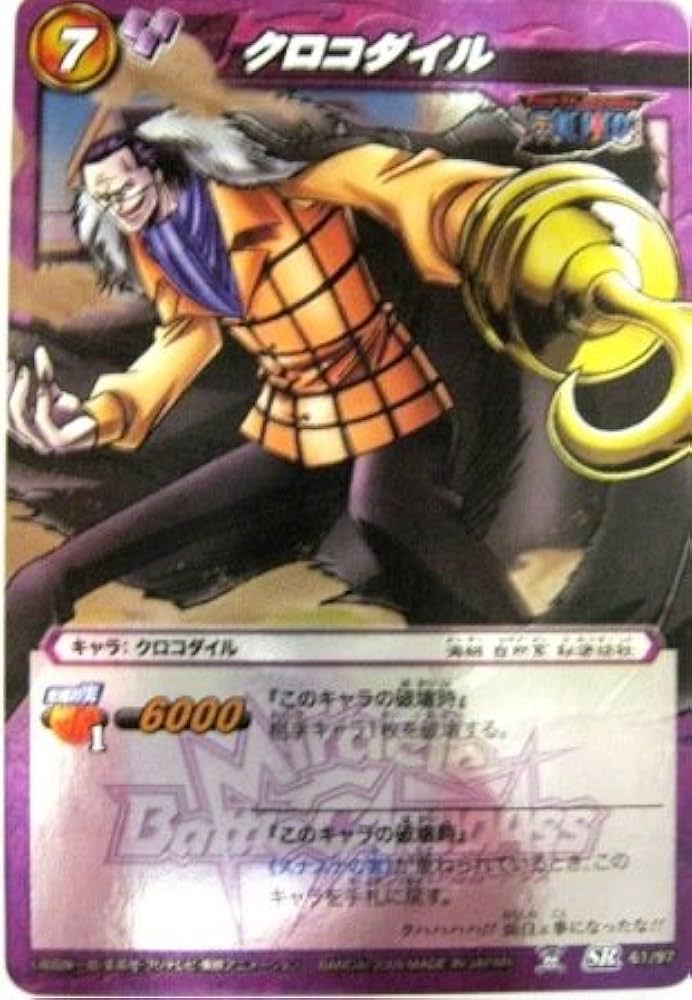 Amazon.co.jp: ミラクルバトルカードダス ミラバト ワンピース