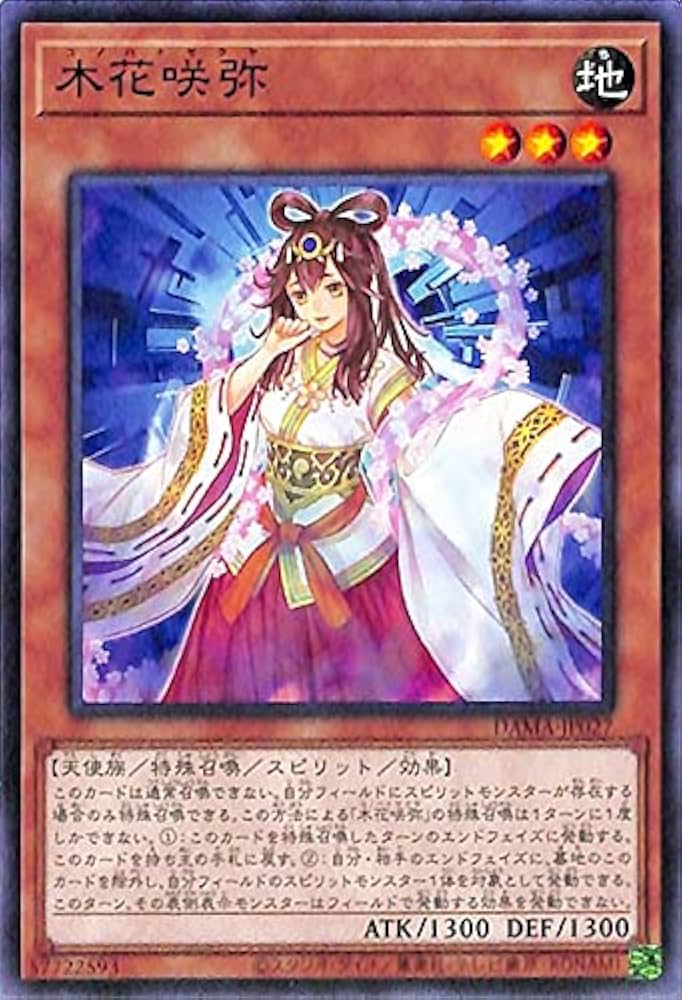 Amazon.co.jp: 遊戯王カード 木花咲弥(ノーマル) DAWN OF MAJESTY