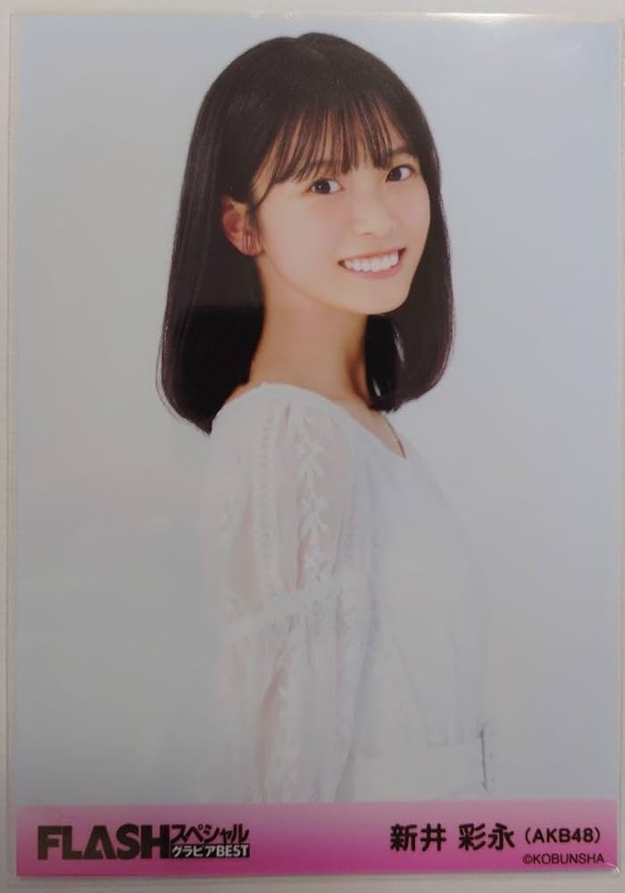 Amazon.co.jp: 新井彩永 AKB48 18期生 ランダム生写真 フラッシュ