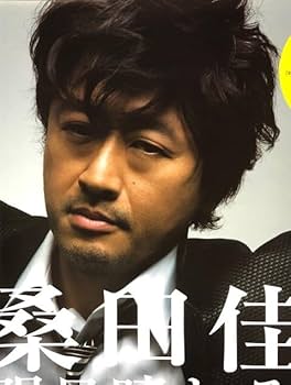 Amazon.co.jp: 桑田佳祐 サザンオールスターズ B2 告知 ポスター 明日