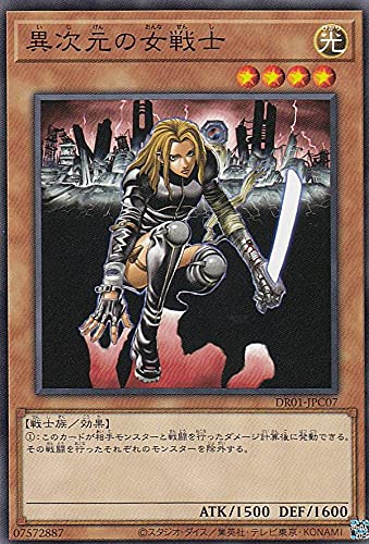 Amazon.co.jp: 遊戯王 DR01-JPC07 異次元の女戦士 (日本語版 ノーマル
