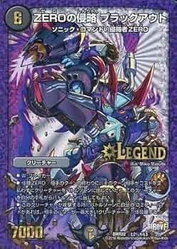 Amazon.co.jp: ZEROの侵略 ブラックアウト 秘1 デュエルマスターズ