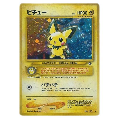 Amazon.co.jp: ポケモンカードneo 旧裏面 拡張パック 第1弾「金、銀