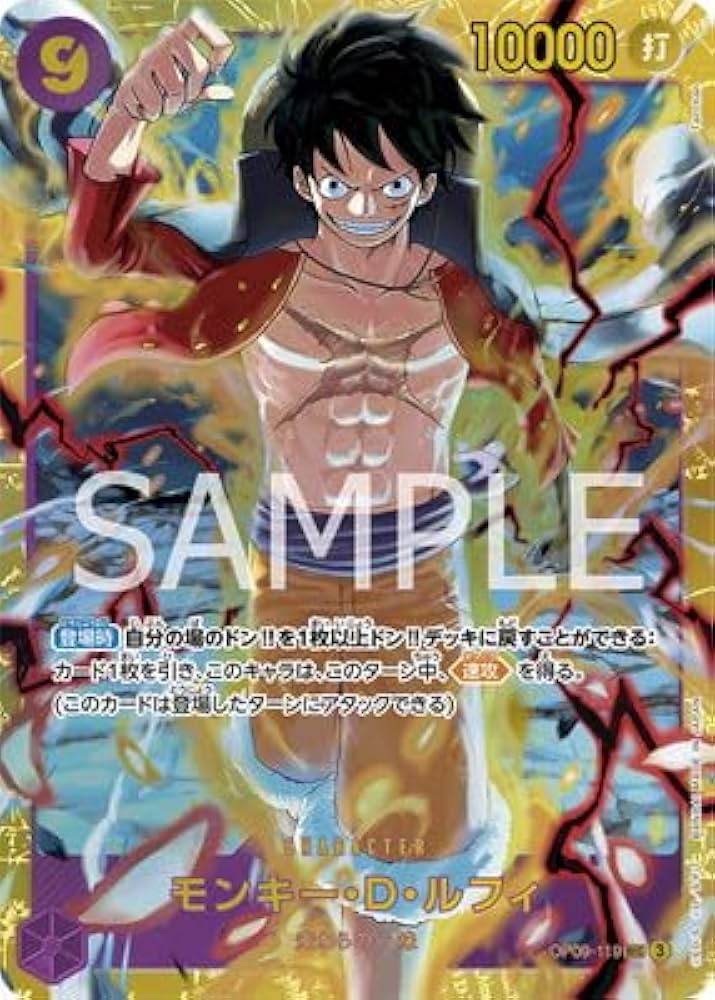 Amazon.co.jp: OP09-119 モンキー・D・ルフィ SEC : おもちゃ