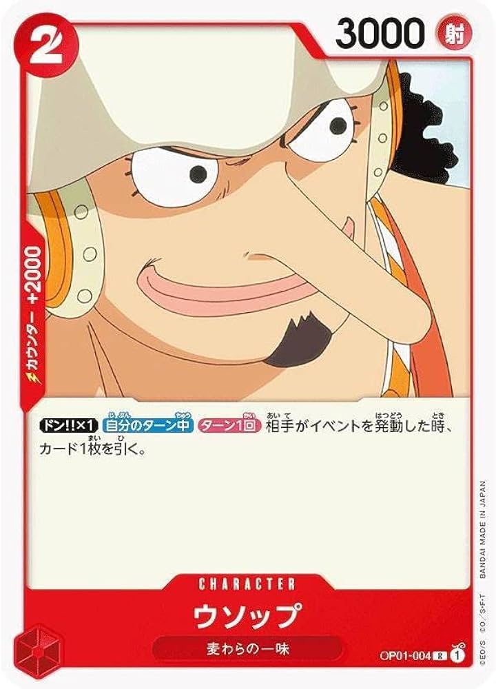 Amazon.co.jp: ONE PIECE カードゲーム/OP01-004/ウソップ-CHARACTER