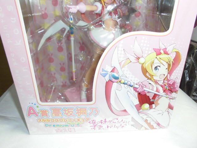 Amazon.co.jp: 俺の妹がこんなに可愛いわけがない 高坂桐乃 セガ