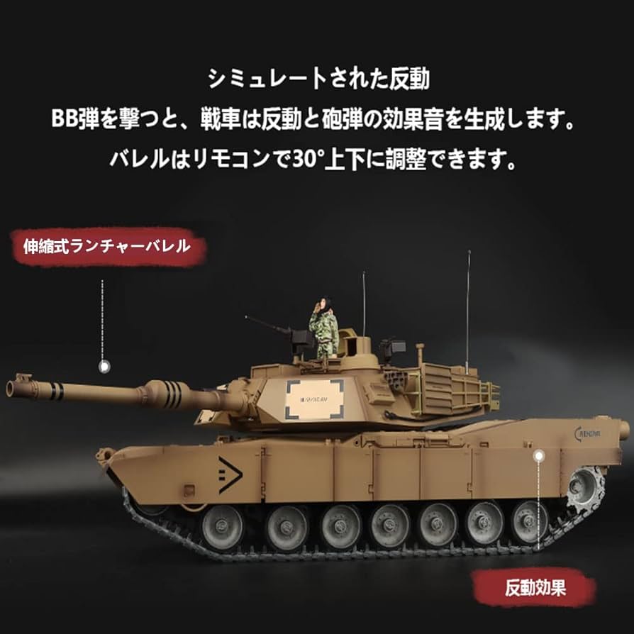 Amazon.co.jp: 戦車 ラジコン US M1A2エイブラムス主力戦車2.4Ghz1/16