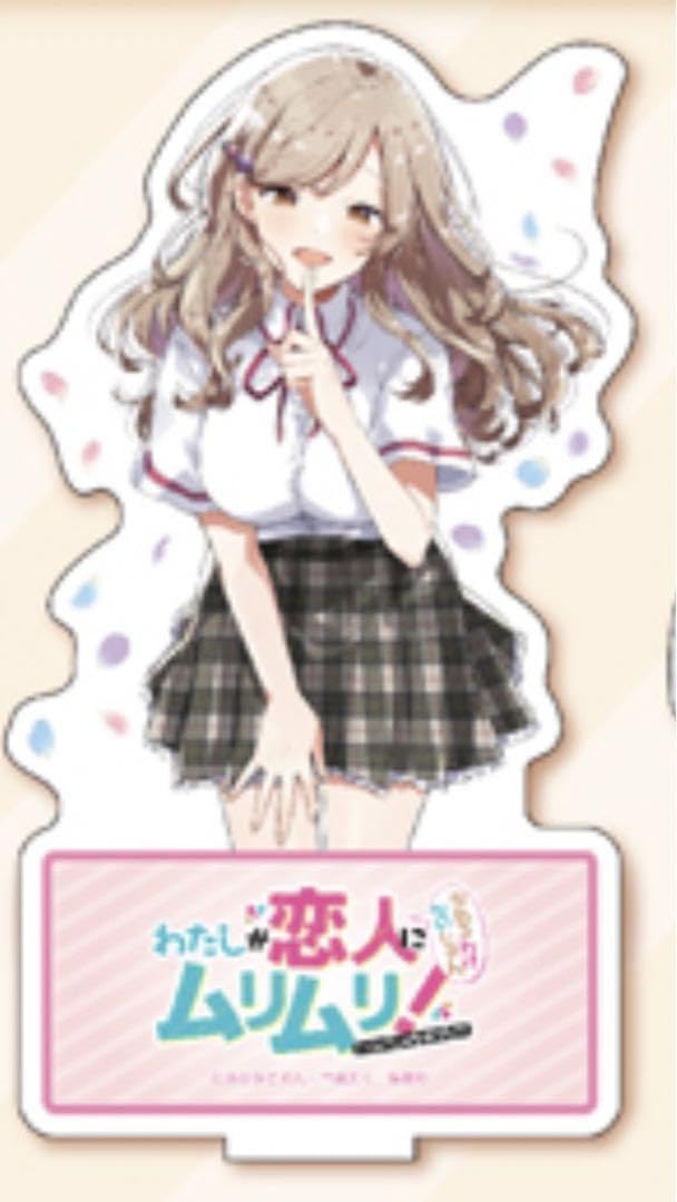 Amazon.co.jp: わたしが恋人になれるわけないじゃん わたなれ 瀬名