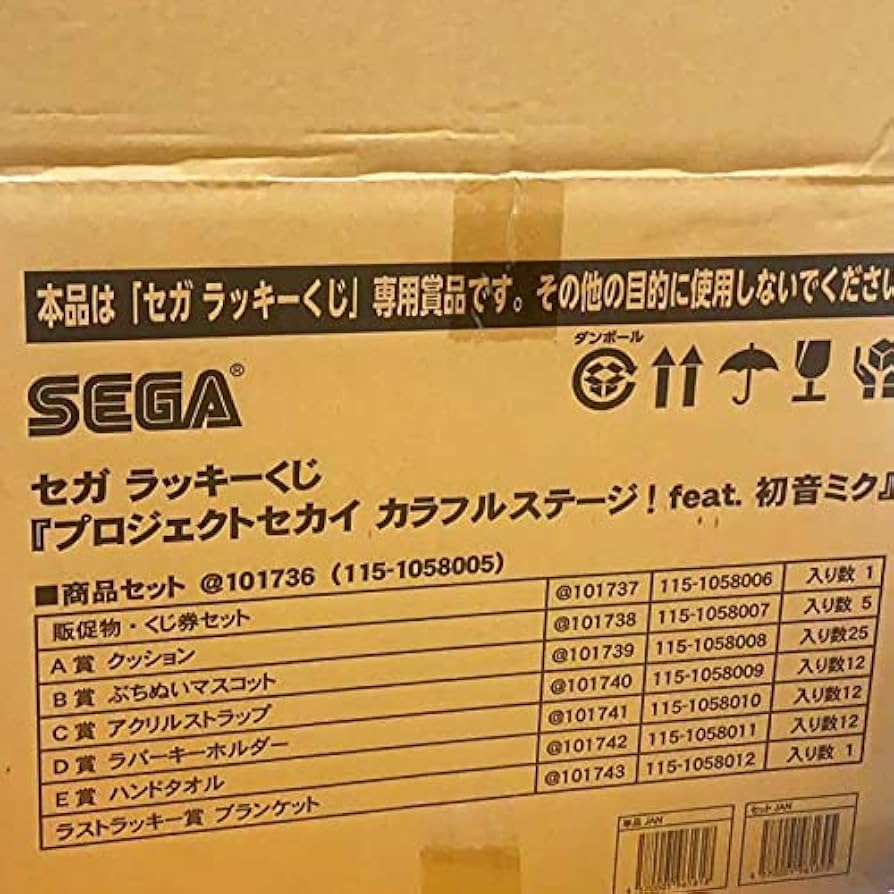 Amazon.co.jp: セガ ラッキーくじ プロジェクトセカイ 1ロット