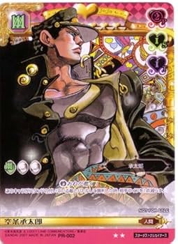 Amazon.co.jp: ジョジョの奇妙な冒険ABC 【プロモ】 《キャラカード