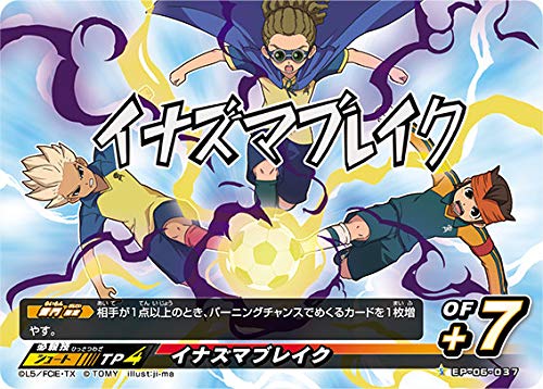 Amazon.co.jp: イナズマイレブン イレブンプレカ EP-06-037 イナズマ