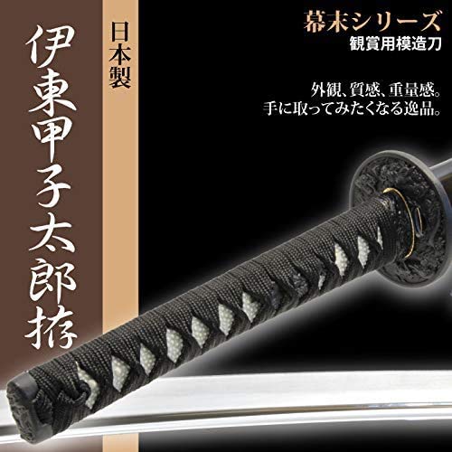 Amazon.co.jp: 日本刀 伊藤甲子太郎 大刀 模造刀 日本製 刀 侍
