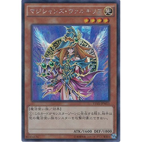 Amazon.co.jp: 遊戯王カード 15AX-JPM15 マジシャンズ・ヴァルキリア