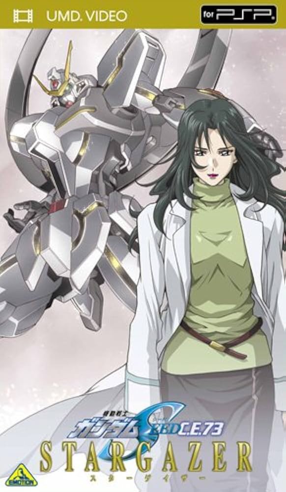 Amazon.co.jp: 機動戦士ガンダムSEED C.E.73 -STARGAZER- [UMD] : 大原