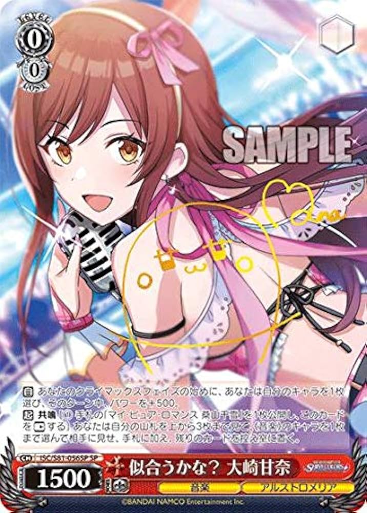 ヴァイスシュヴァルツ シャニマス スタンバイオッケー 大崎甘奈 SEC サイン