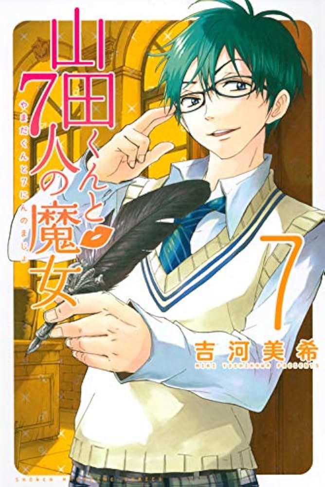 ŽR“c‚‚ñ‚Æ7l‚Ì–‚— 7 [Yamada-kun to 7-nin no Majo 7] : Amazon.de: Books