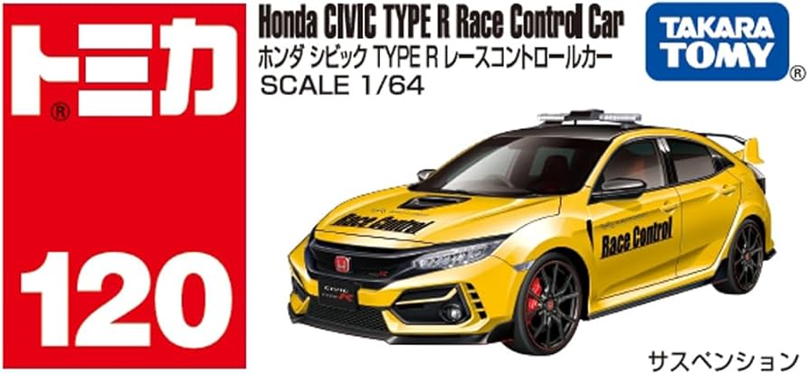 Amazon.co.jp: タカラトミー トミカ No.120 ホンダ シビック TYPE R