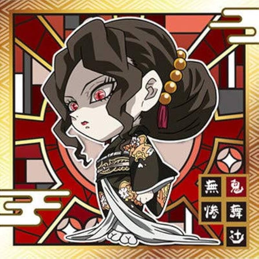 Amazon.co.jp: 鬼滅の刃ディフォルメシールウエハース其ノ二 019 鬼舞