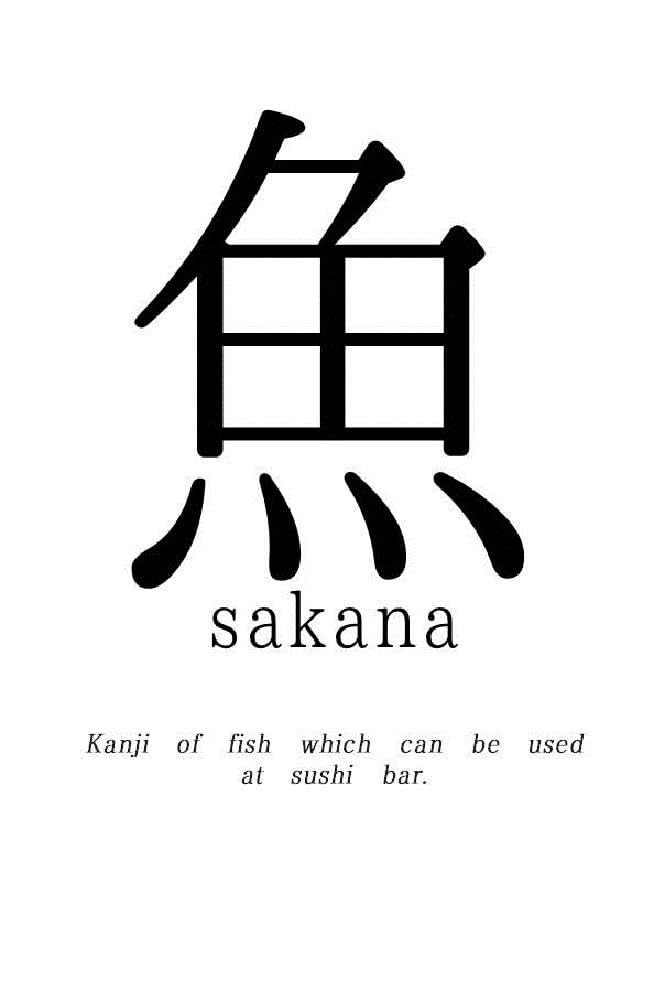 Amazon | sakana: Kanji of fish which can be used at sushi bar