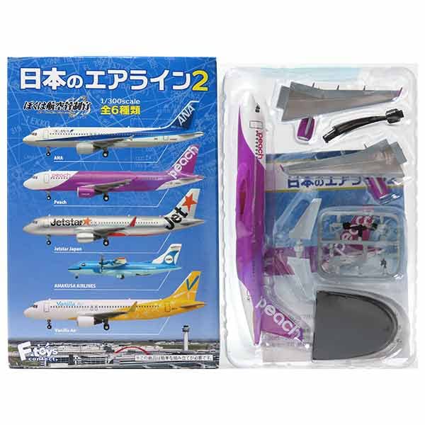 Amazon | 【2】 エフトイズ 1/300 日本のエアライン Vol.2 ぼくは航空